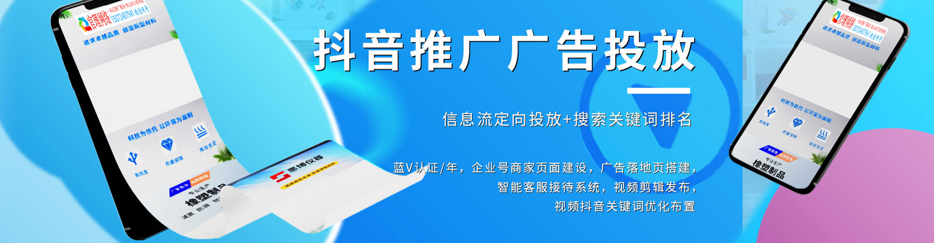 朝阳竞价排名